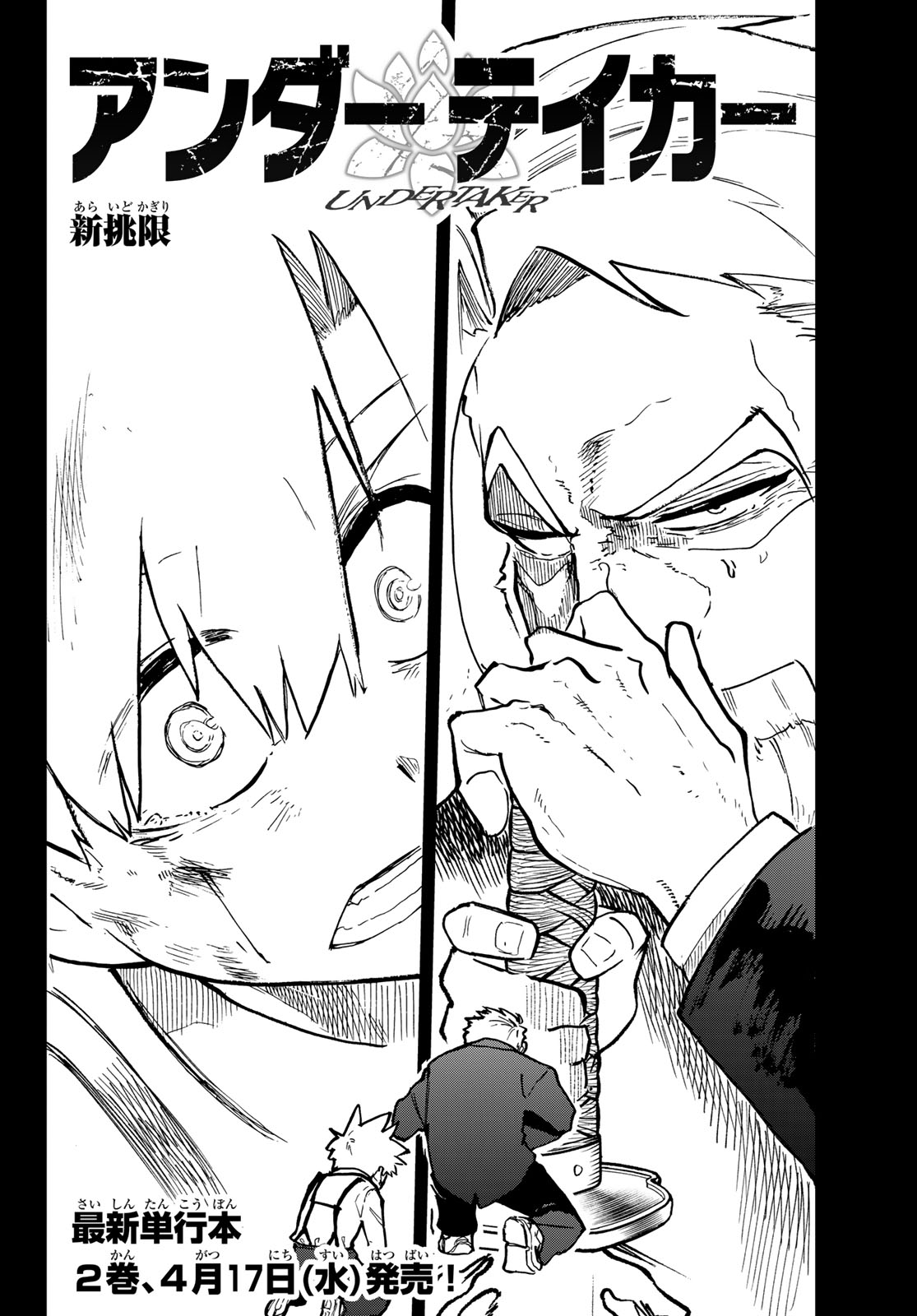 Undertaker - Chapter 9 - Page 2