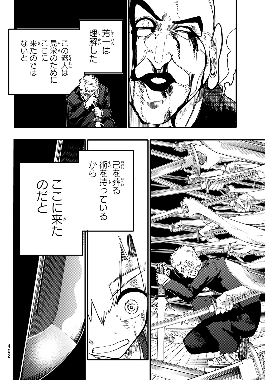 Undertaker - Chapter 9 - Page 20