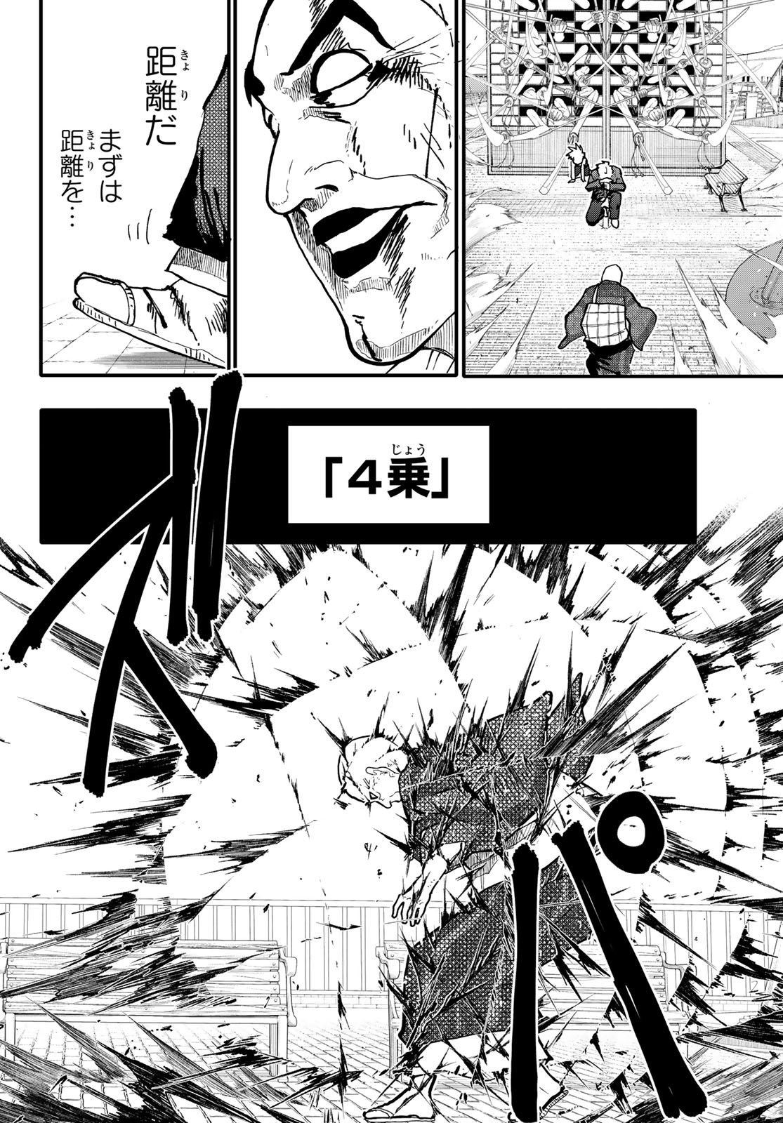 Undertaker - Chapter 9 - Page 22