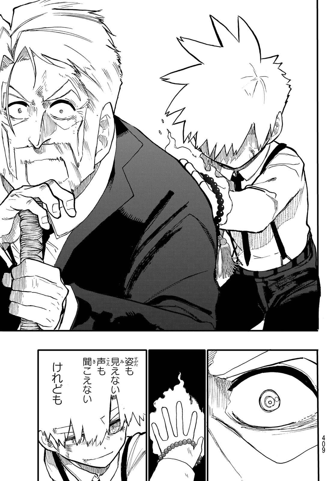 Undertaker - Chapter 9 - Page 27