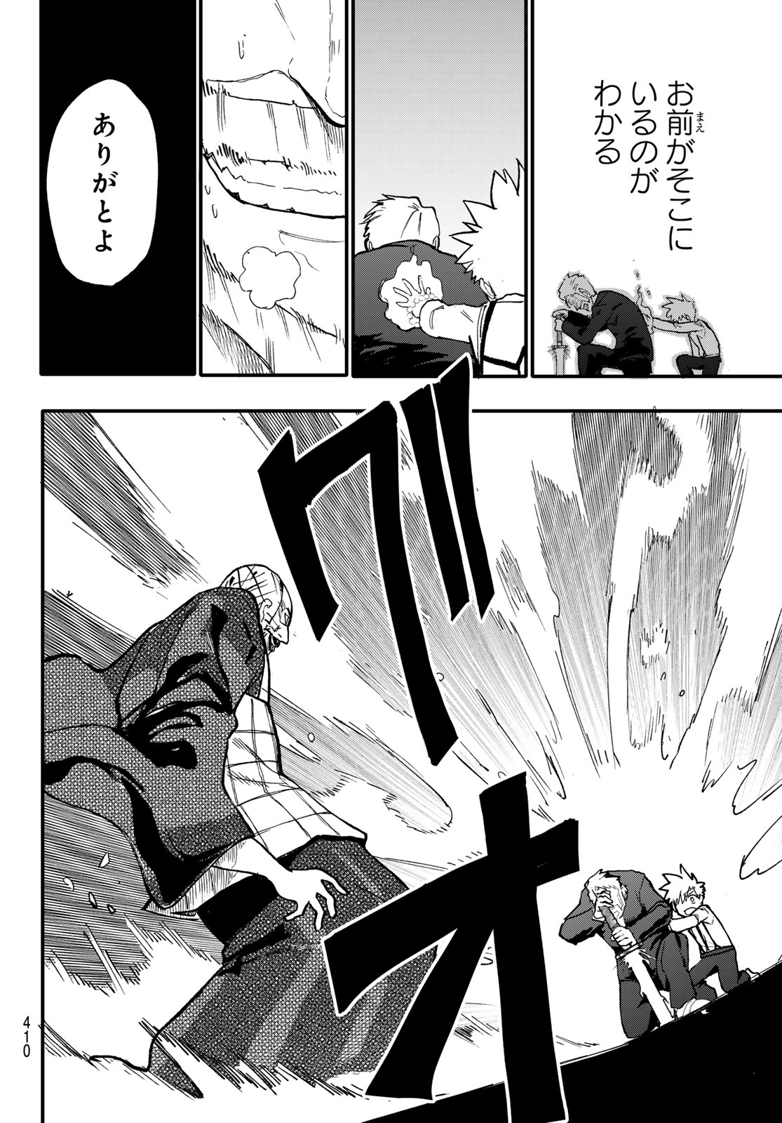 Undertaker - Chapter 9 - Page 28