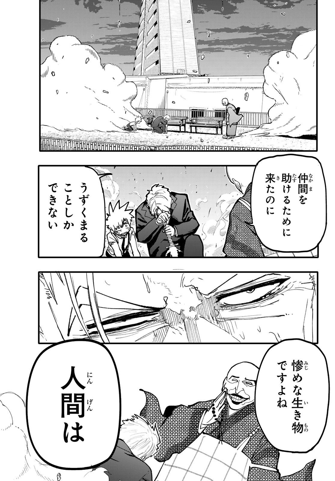 Undertaker - Chapter 9 - Page 3