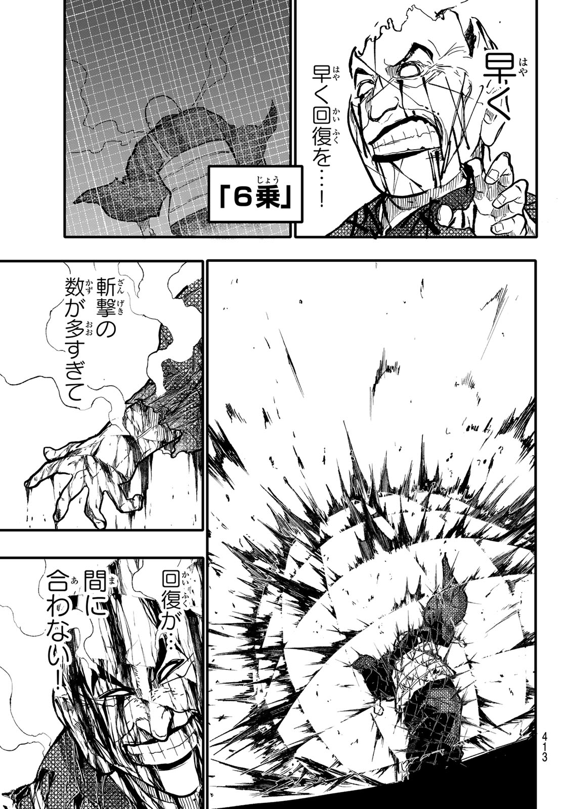 Undertaker - Chapter 9 - Page 31