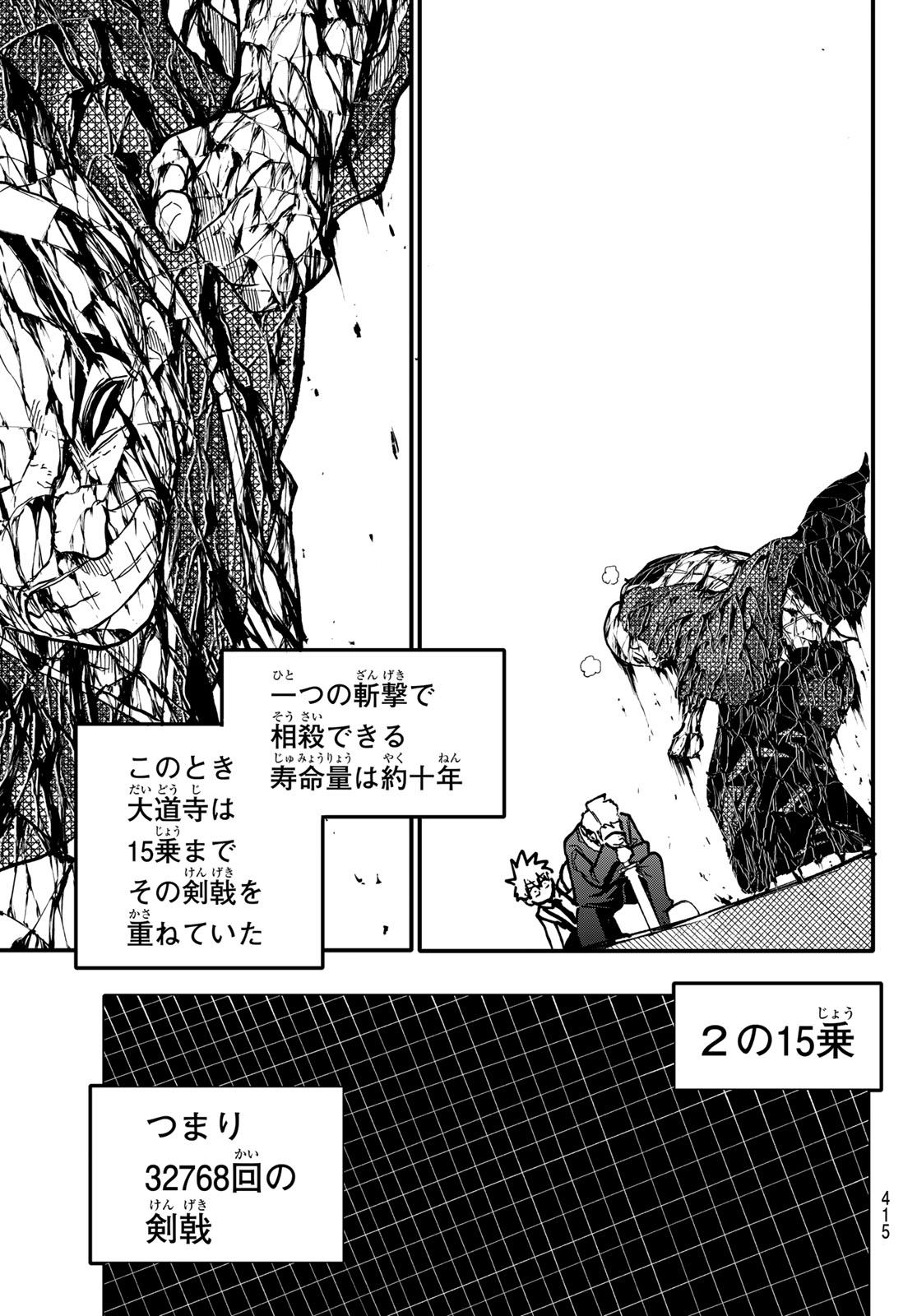 Undertaker - Chapter 9 - Page 33