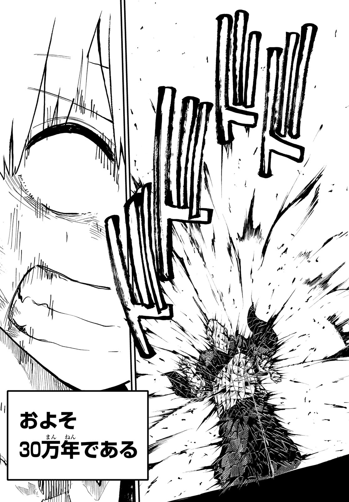 Undertaker - Chapter 9 - Page 35