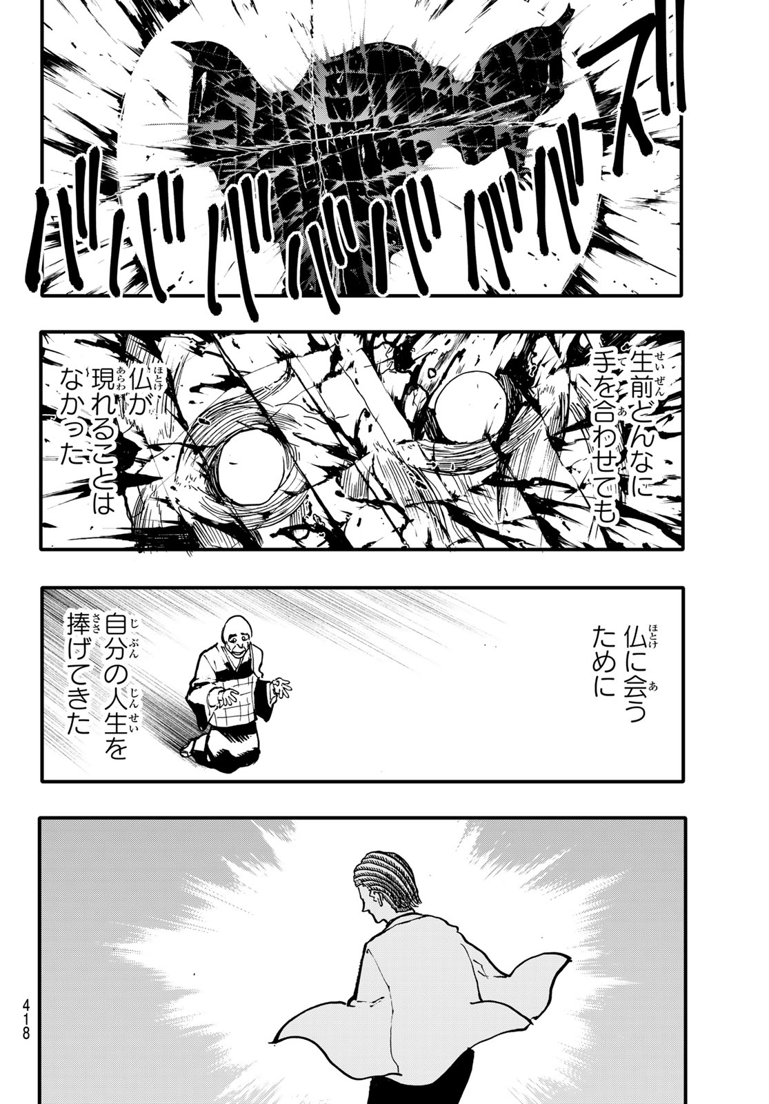 Undertaker - Chapter 9 - Page 36