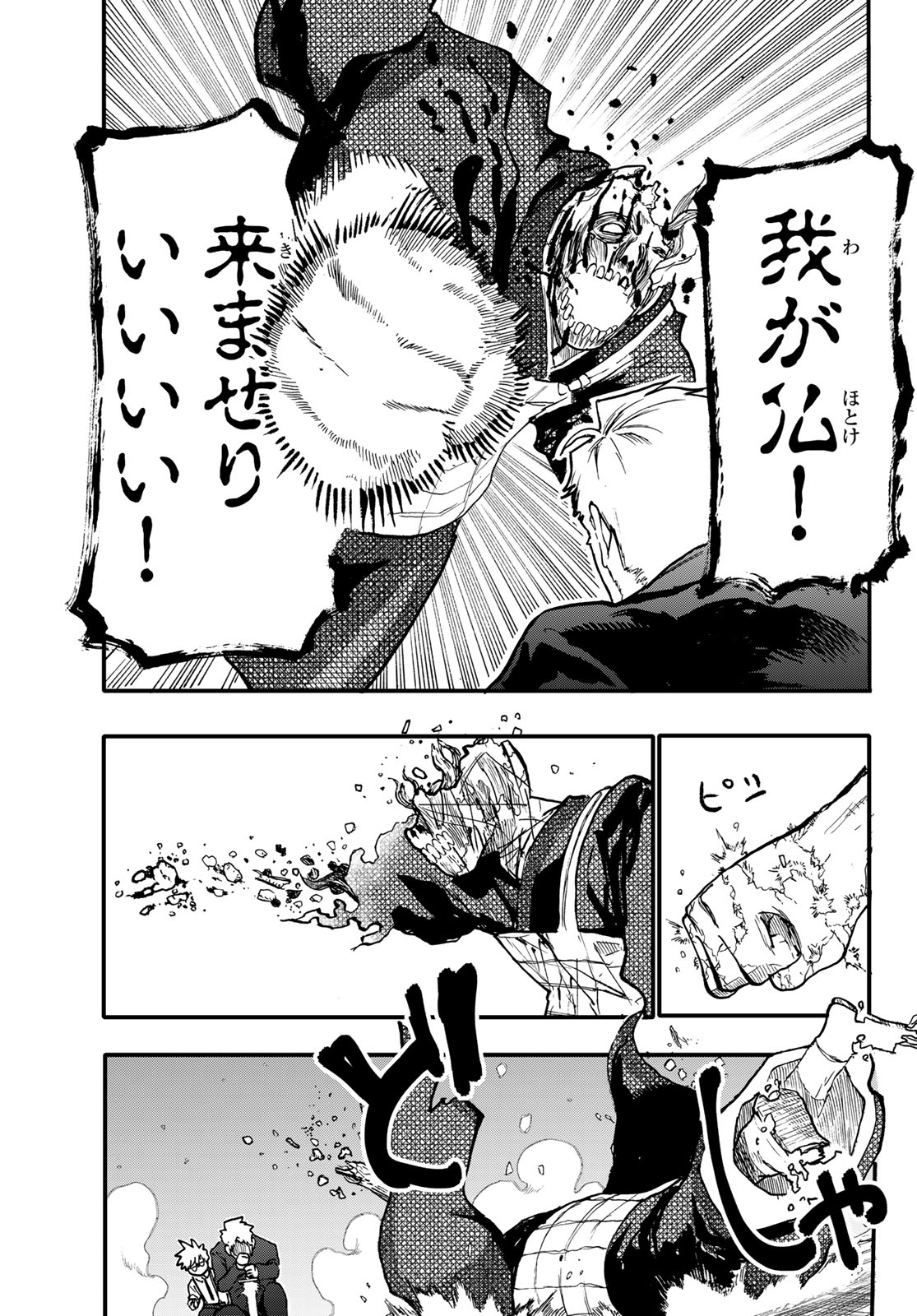 Undertaker - Chapter 9 - Page 39