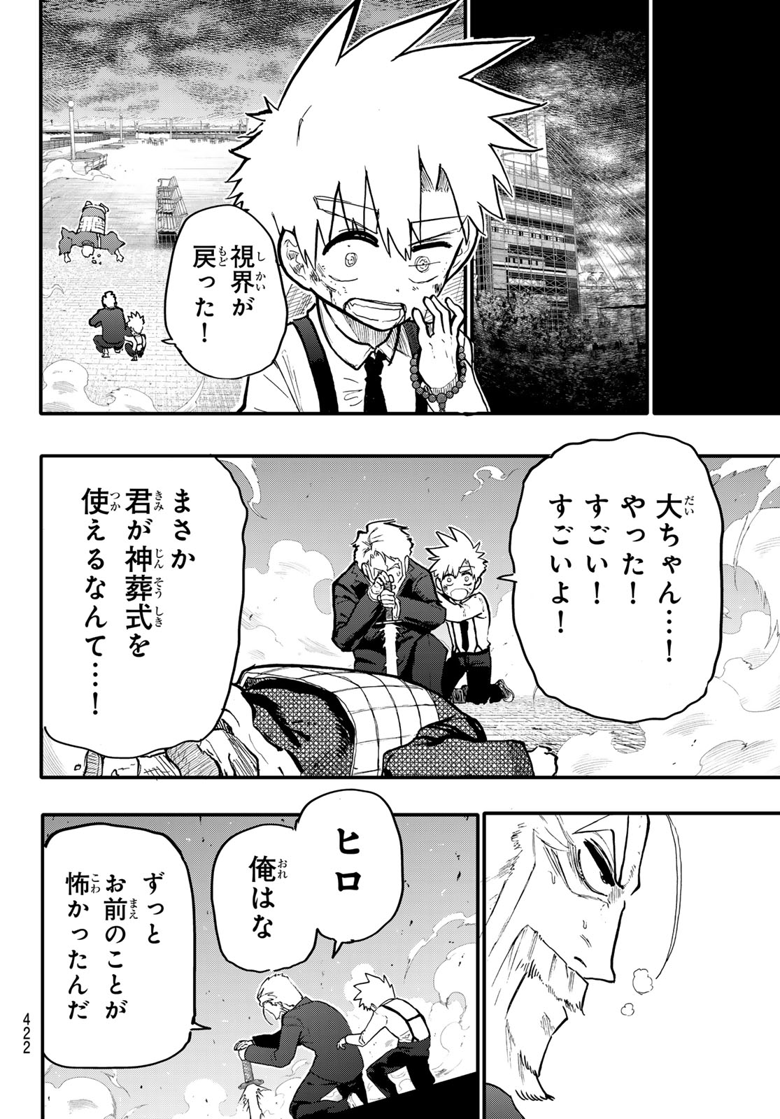 Undertaker - Chapter 9 - Page 40