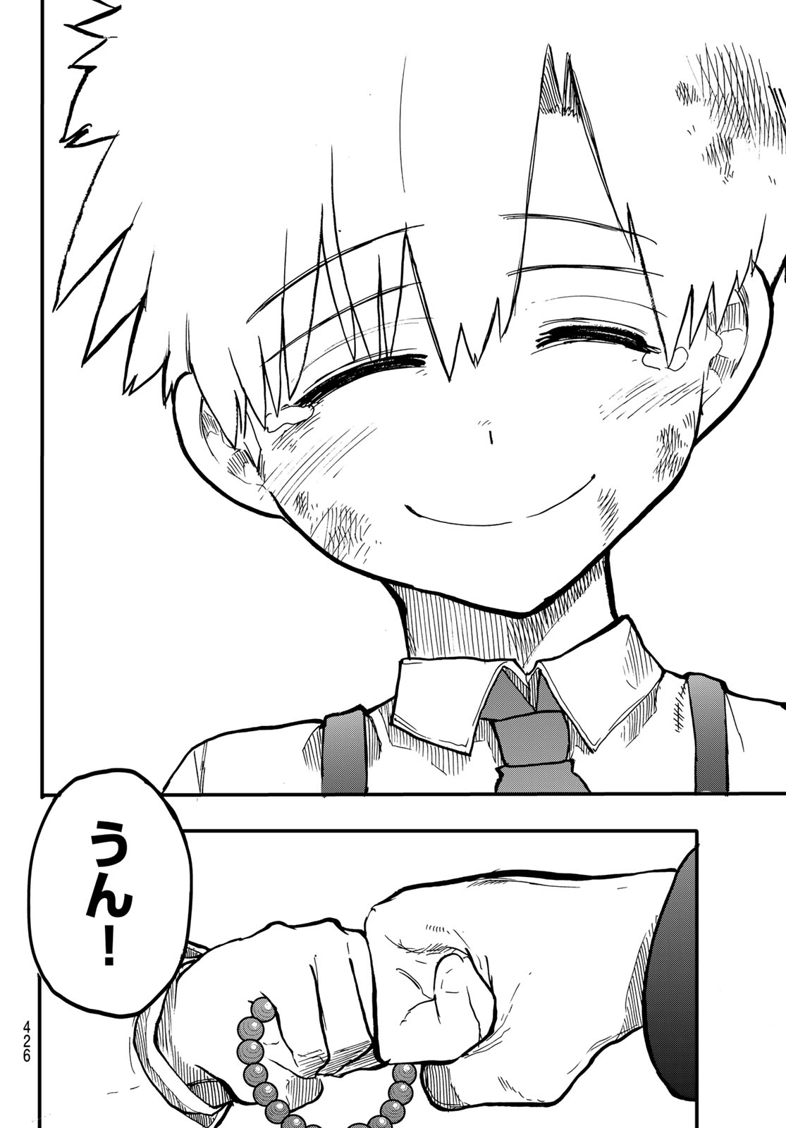 Undertaker - Chapter 9 - Page 44