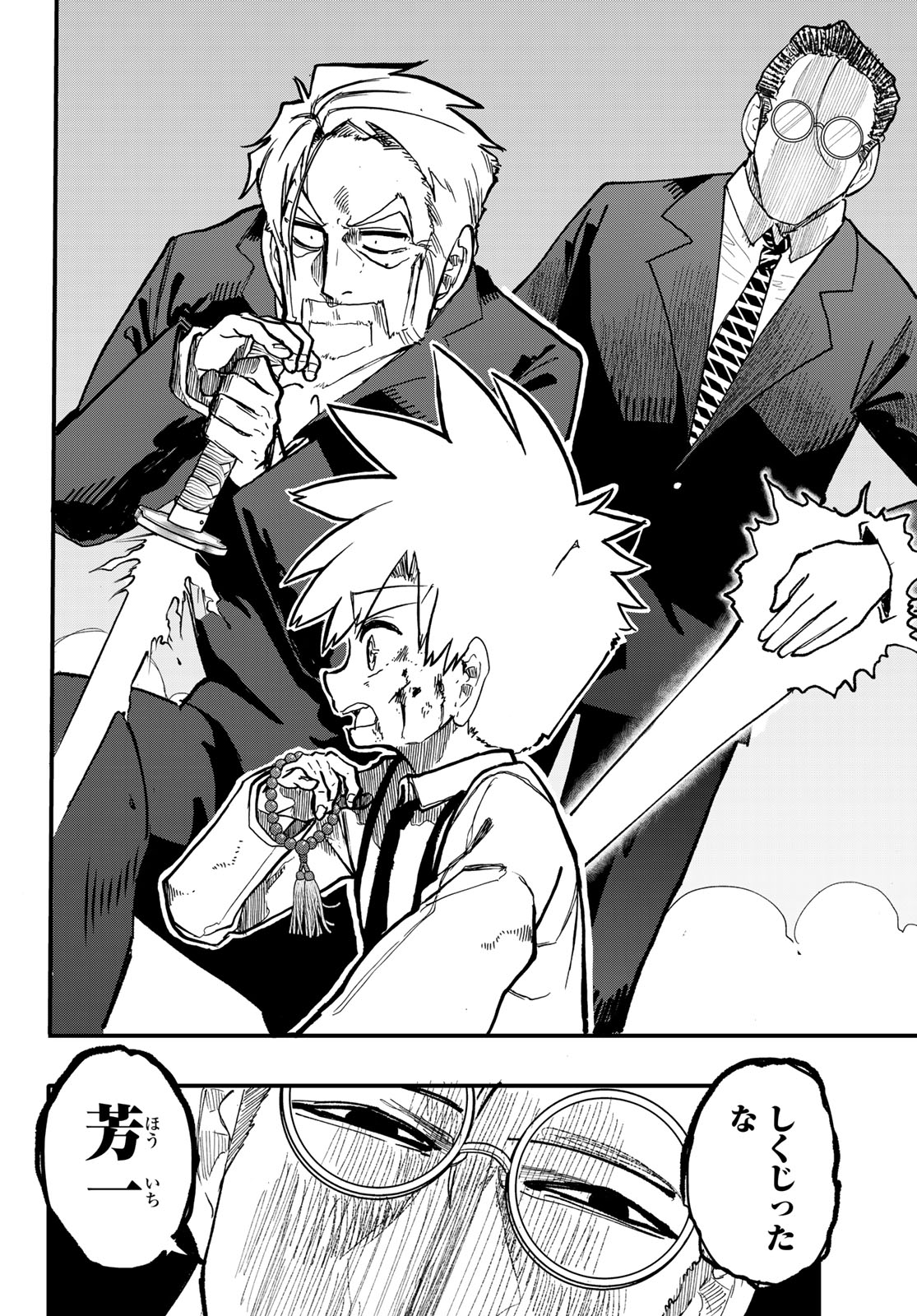 Undertaker - Chapter 9 - Page 46