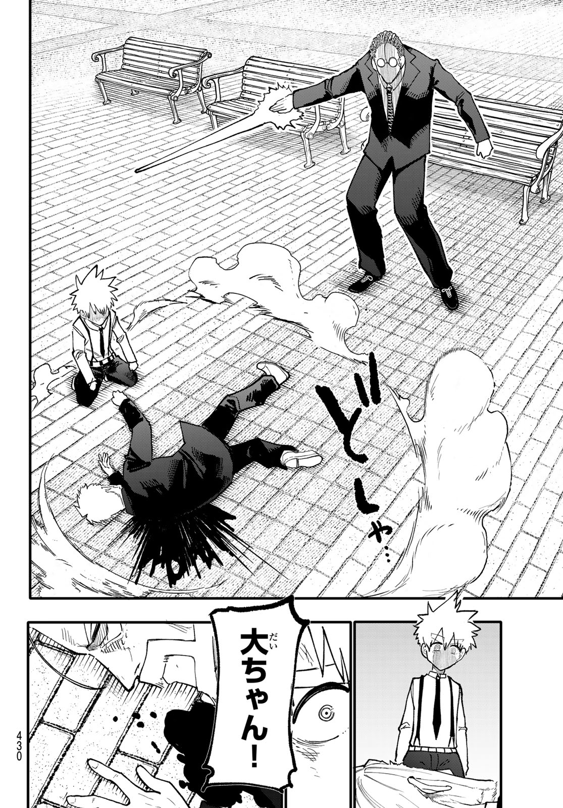 Undertaker - Chapter 9 - Page 48