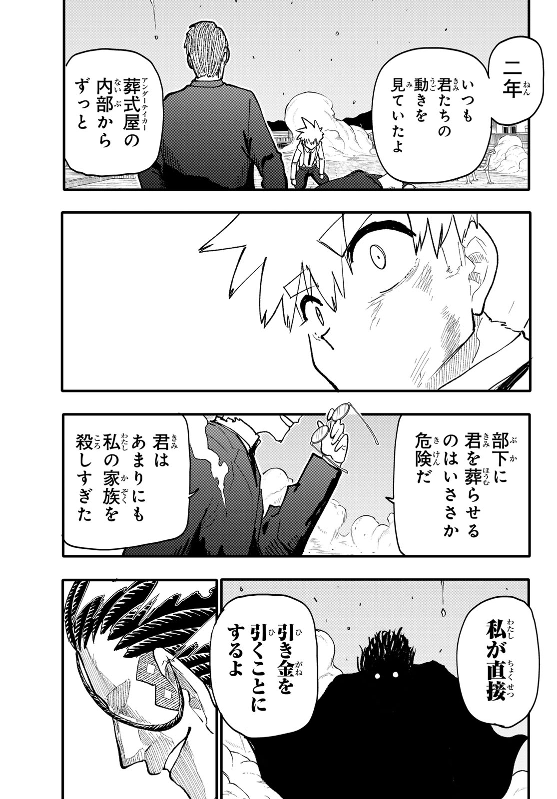 Undertaker - Chapter 9 - Page 49