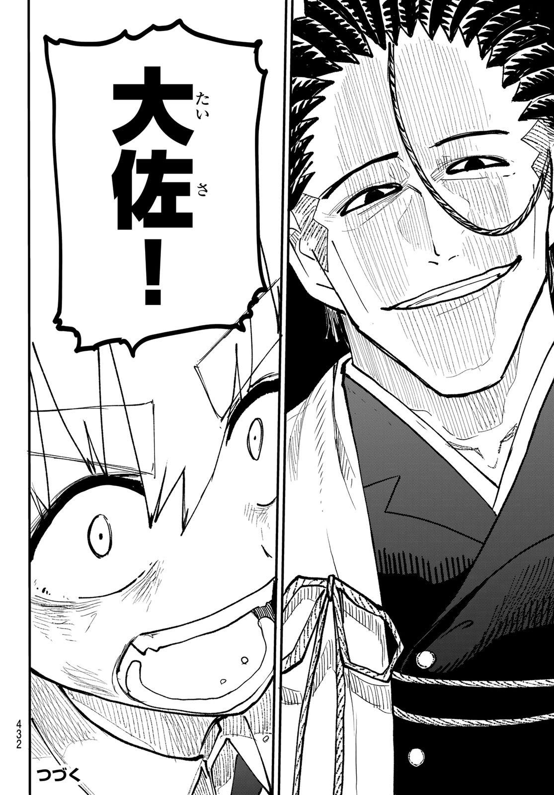 Undertaker - Chapter 9 - Page 50