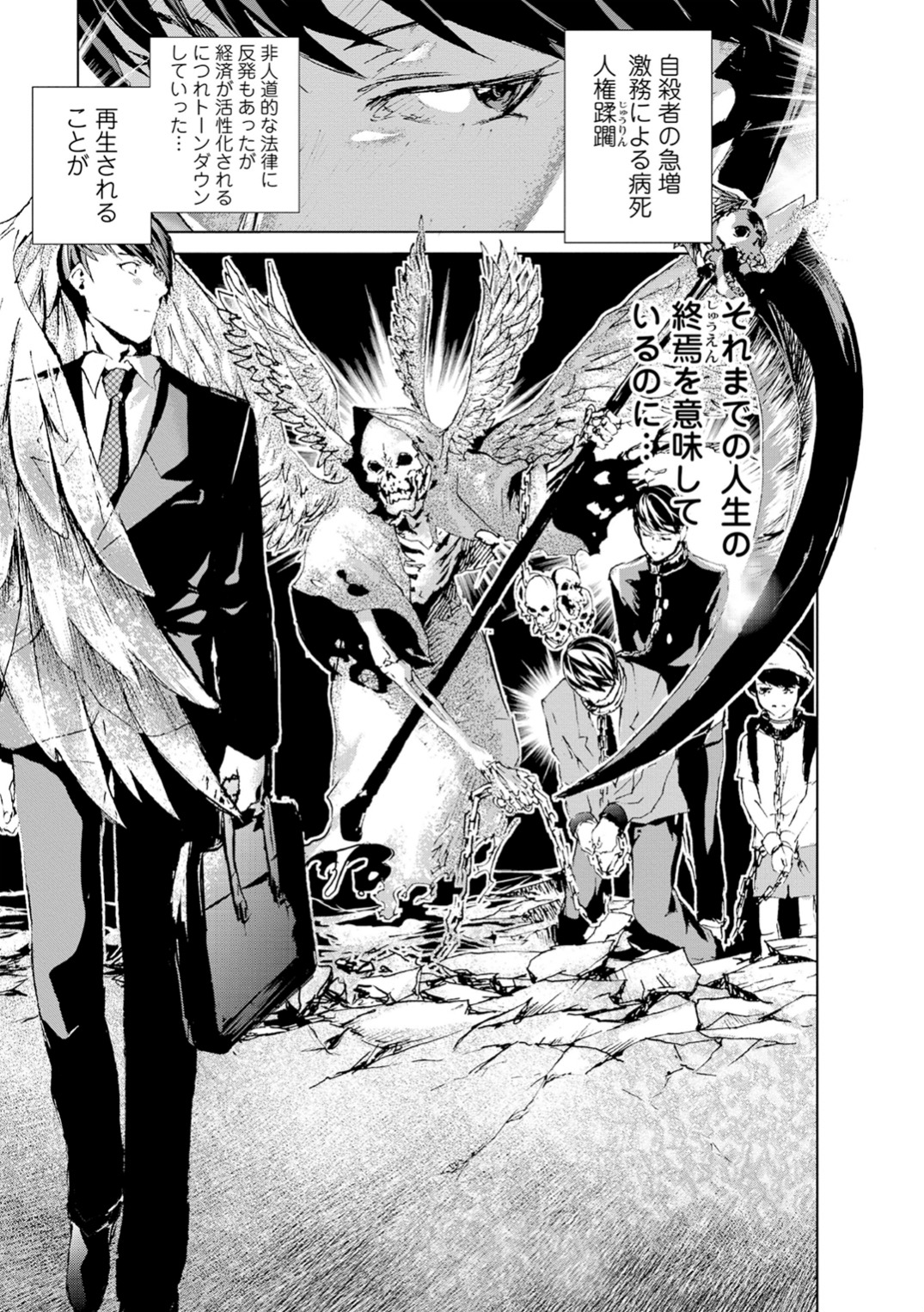 Unemployed Concentration Camp - Chapter 0 - Page 13