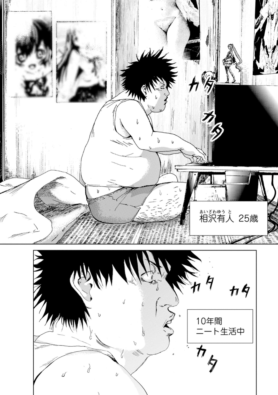 Unemployed Concentration Camp - Chapter 0 - Page 2