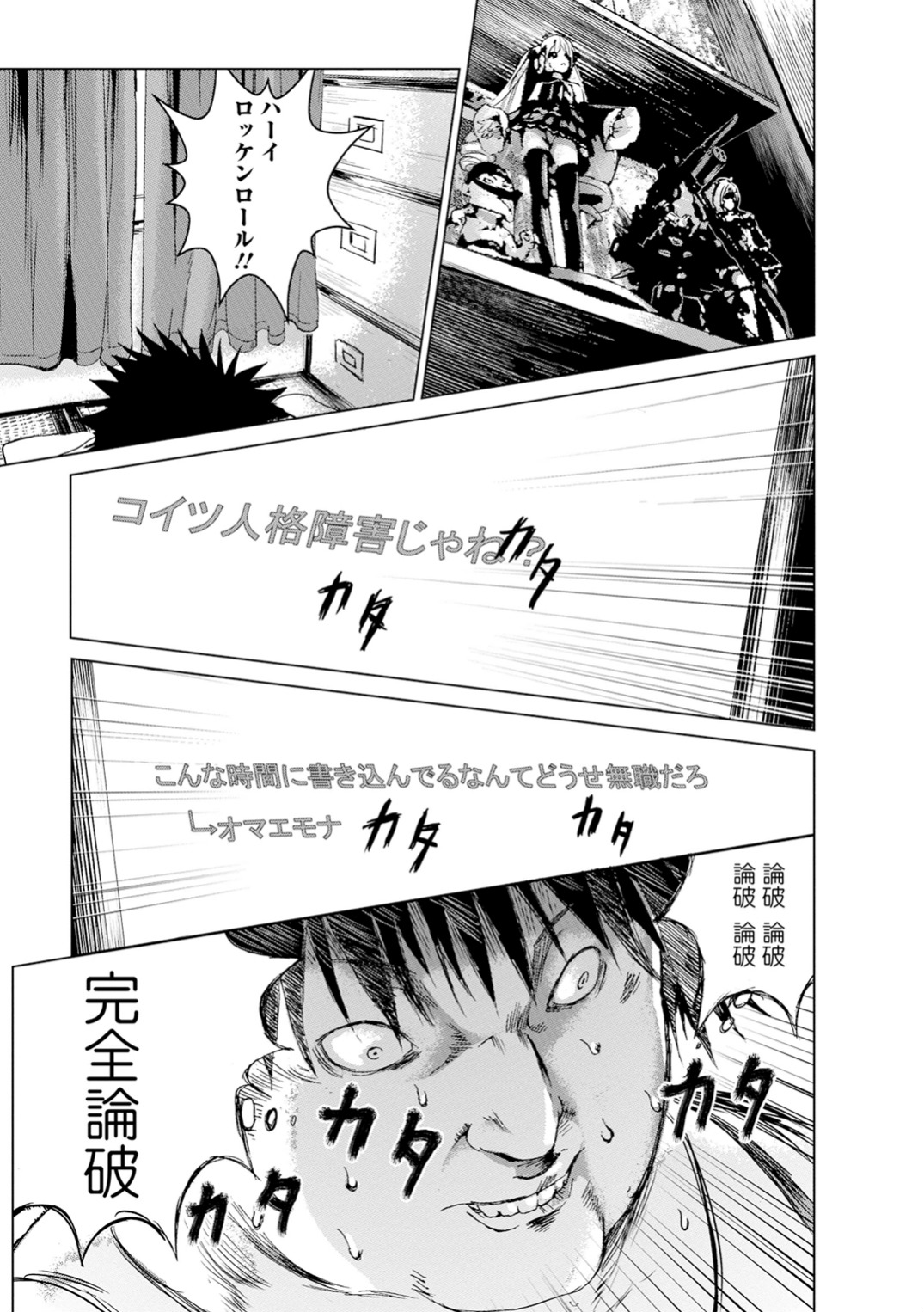 Unemployed Concentration Camp - Chapter 0 - Page 3