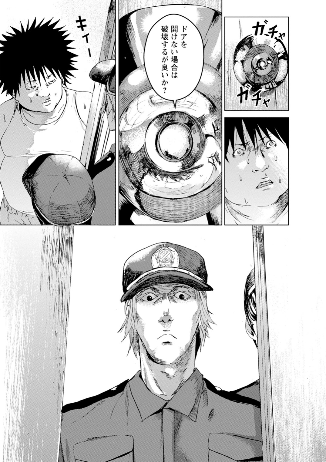 Unemployed Concentration Camp - Chapter 0 - Page 5