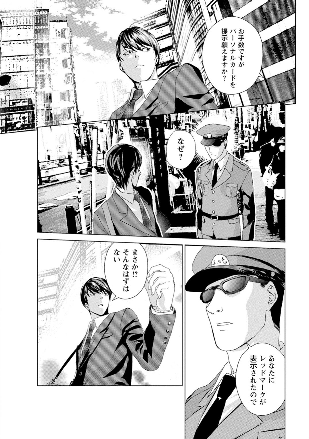 Unemployed Concentration Camp - Chapter 1 - Page 12