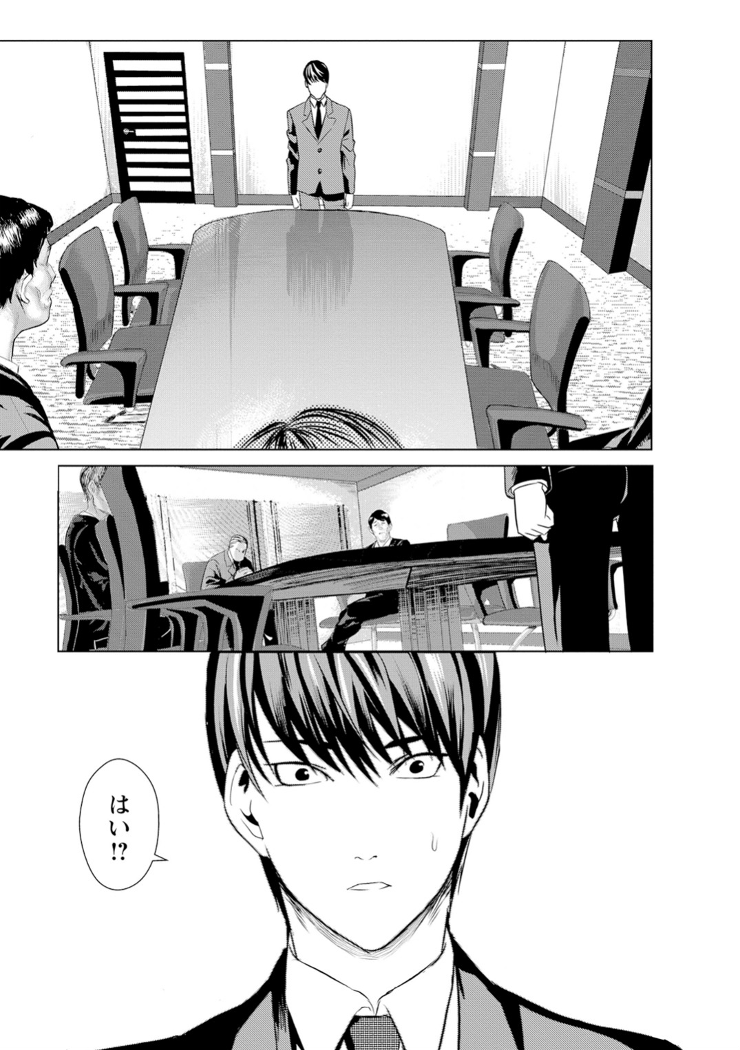 Unemployed Concentration Camp - Chapter 1 - Page 15