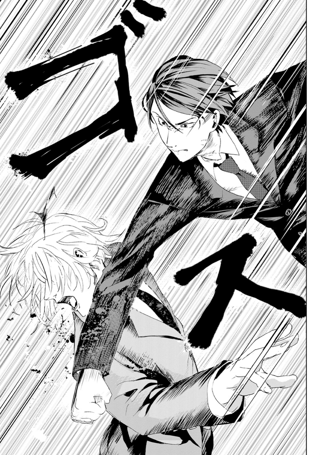 Unemployed Concentration Camp - Chapter 1 - Page 21