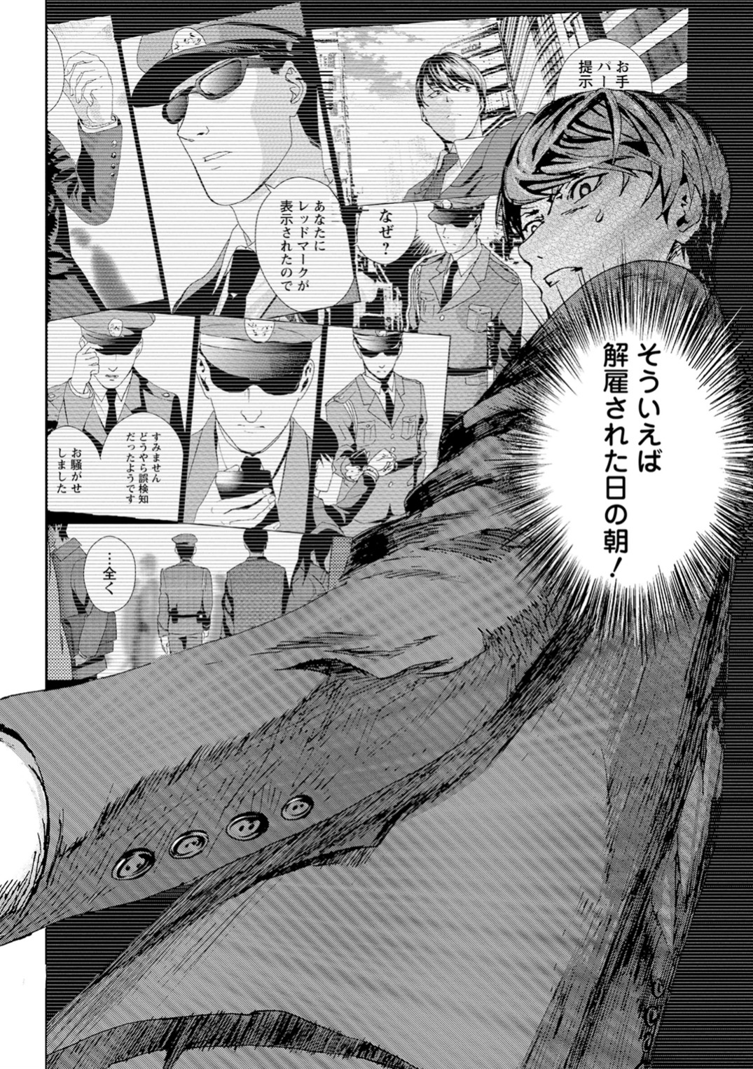 Unemployed Concentration Camp - Chapter 1 - Page 28