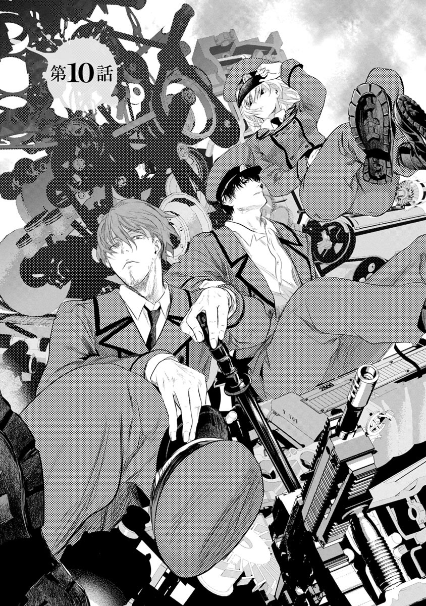 Unemployed Concentration Camp - Chapter 10 - Page 1