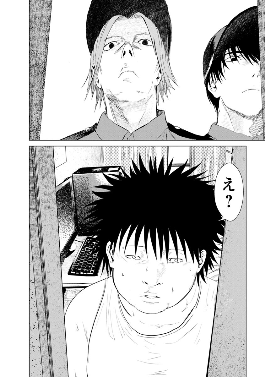 Unemployed Concentration Camp - Chapter 10 - Page 12