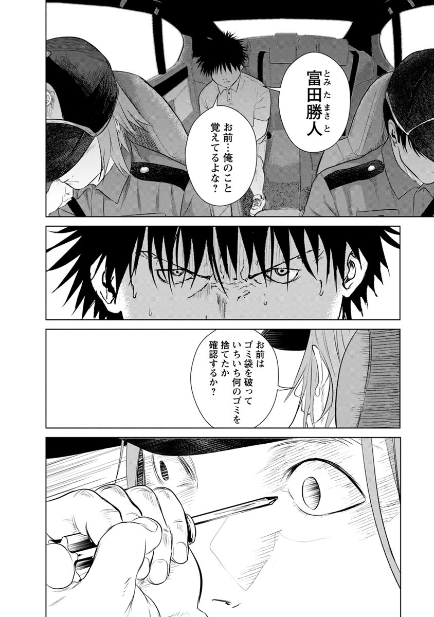 Unemployed Concentration Camp - Chapter 10 - Page 16