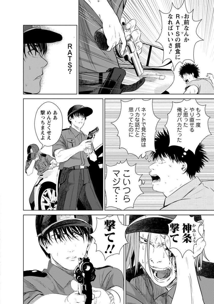 Unemployed Concentration Camp - Chapter 10 - Page 18