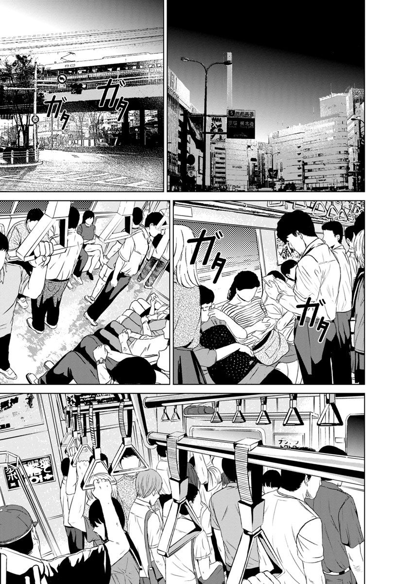 Unemployed Concentration Camp - Chapter 10 - Page 21