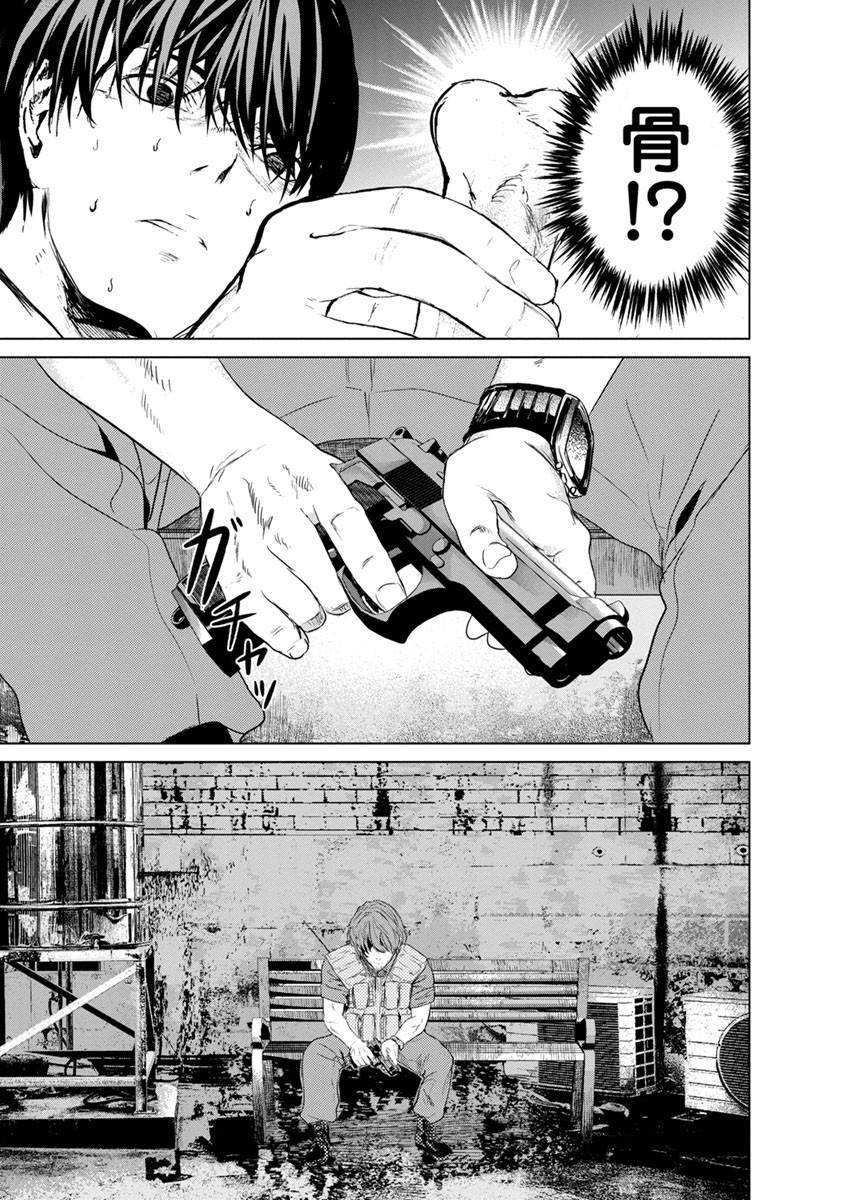 Unemployed Concentration Camp - Chapter 10 - Page 25