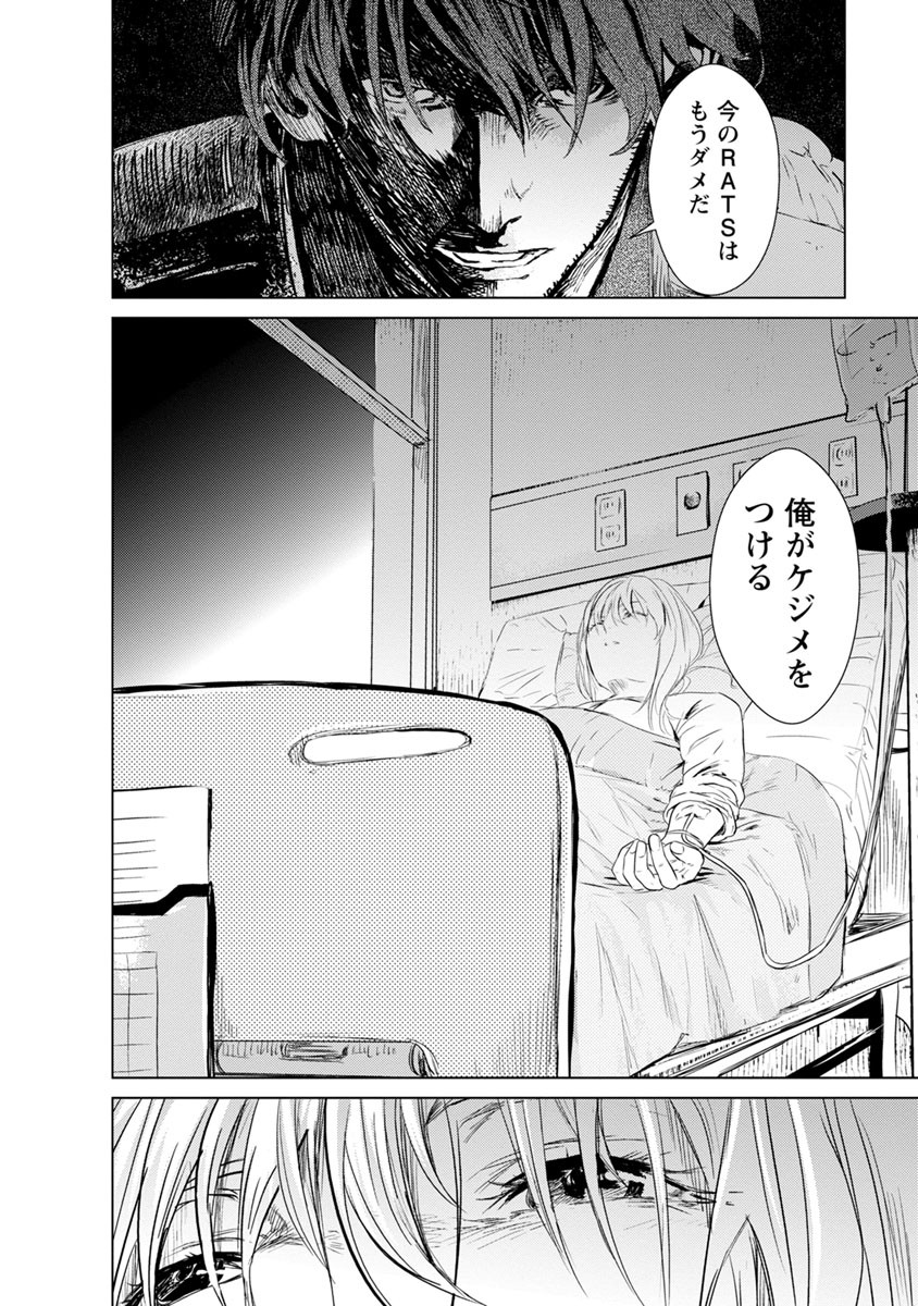 Unemployed Concentration Camp - Chapter 10 - Page 26