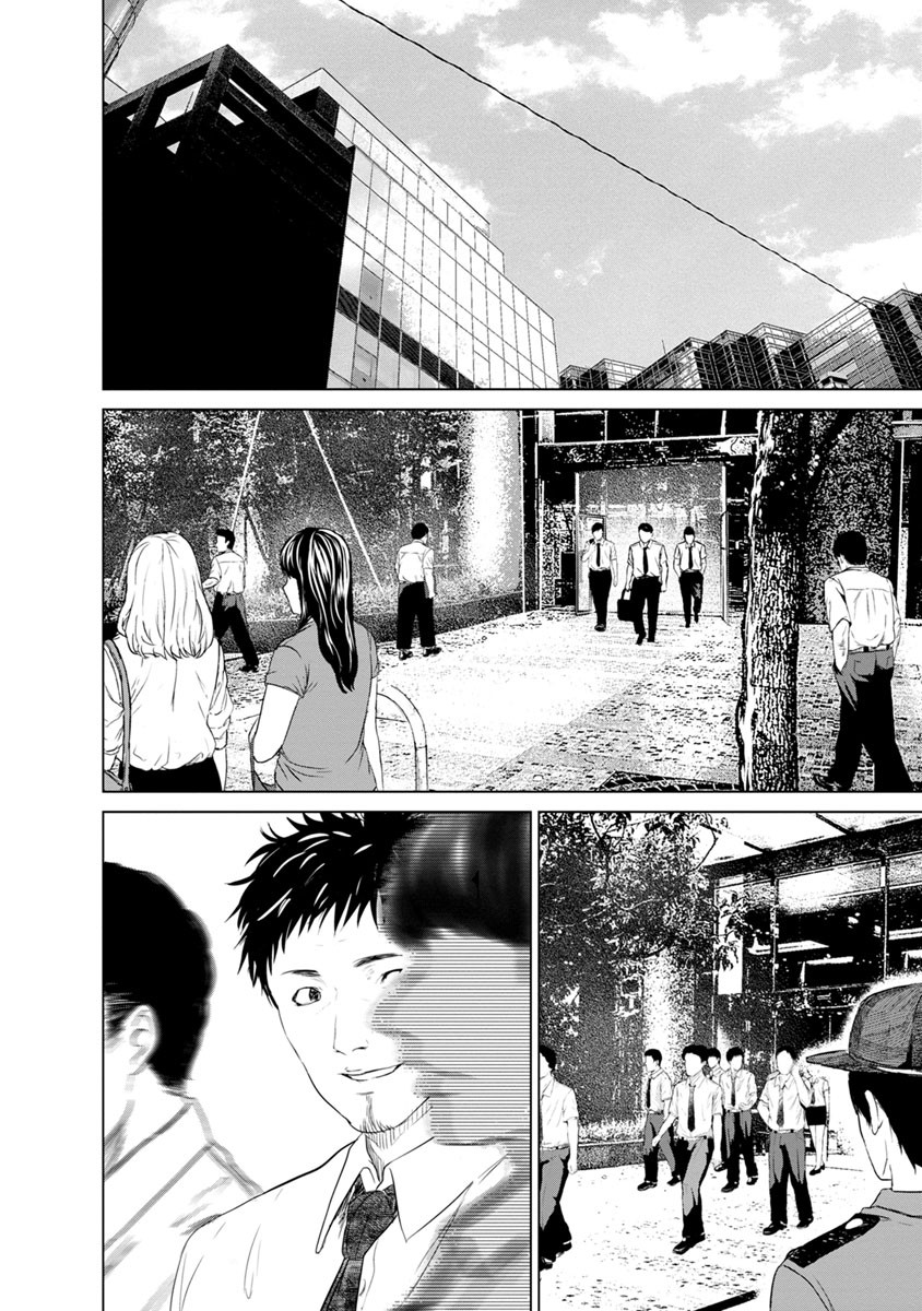 Unemployed Concentration Camp - Chapter 10 - Page 4