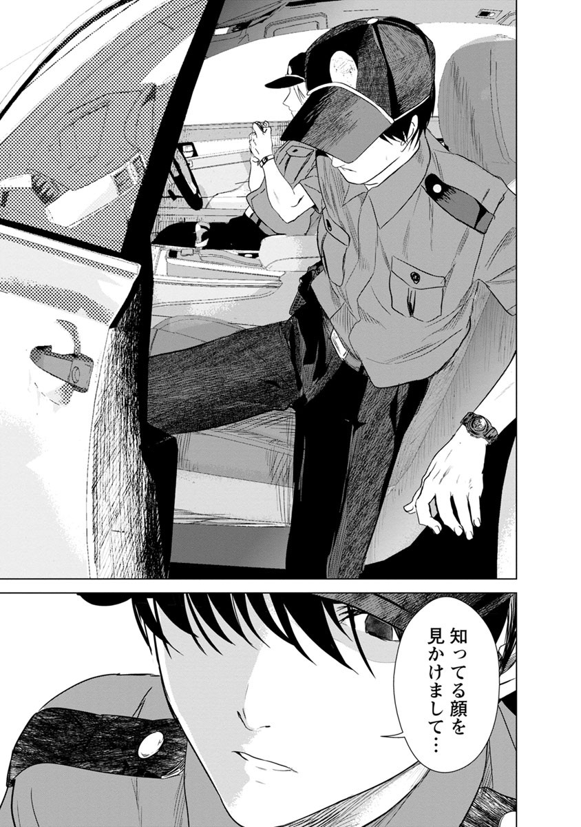 Unemployed Concentration Camp - Chapter 10 - Page 7