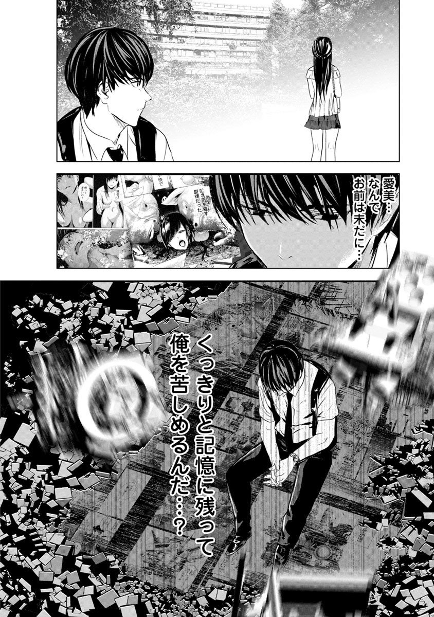 Unemployed Concentration Camp - Chapter 11 - Page 25