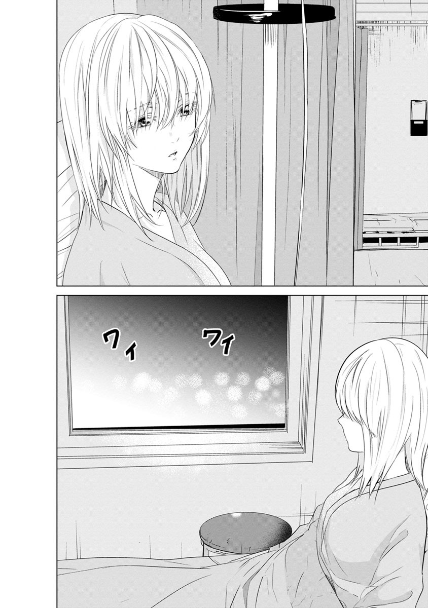 Unemployed Concentration Camp - Chapter 11 - Page 3