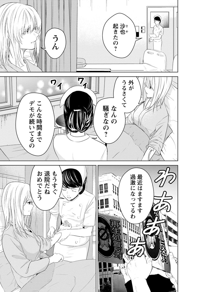 Unemployed Concentration Camp - Chapter 11 - Page 4