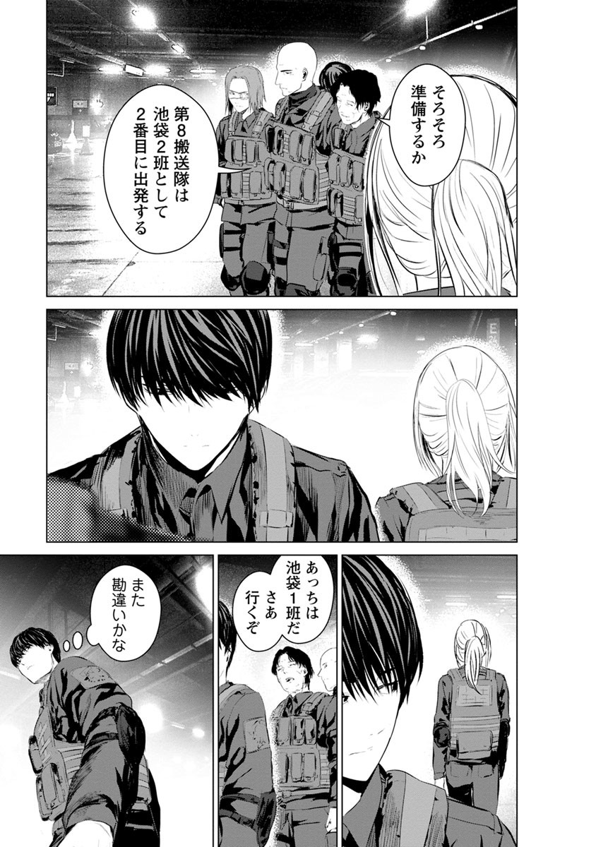 Unemployed Concentration Camp - Chapter 12 - Page 10