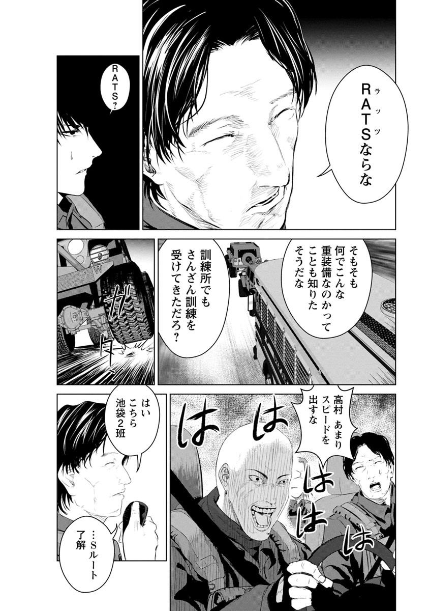 Unemployed Concentration Camp - Chapter 12 - Page 13