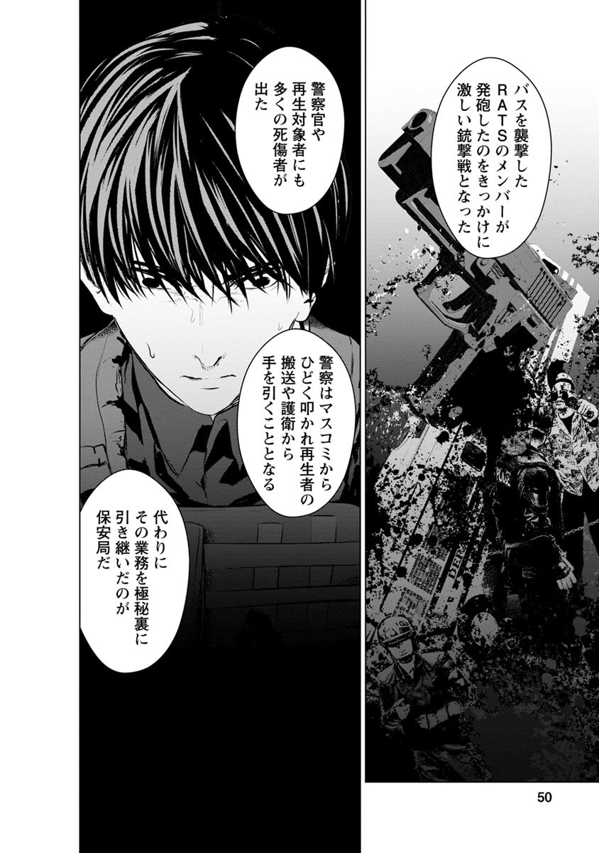 Unemployed Concentration Camp - Chapter 12 - Page 17