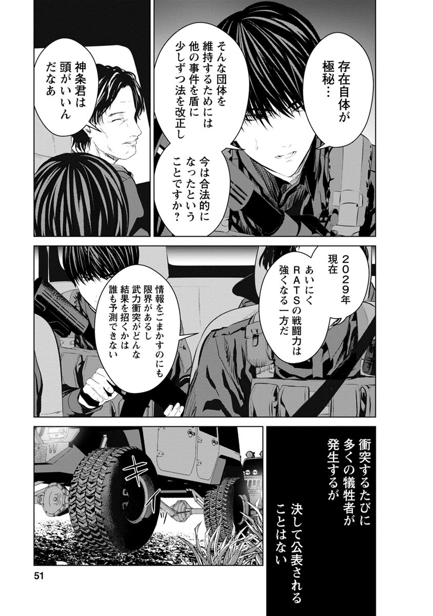 Unemployed Concentration Camp - Chapter 12 - Page 18