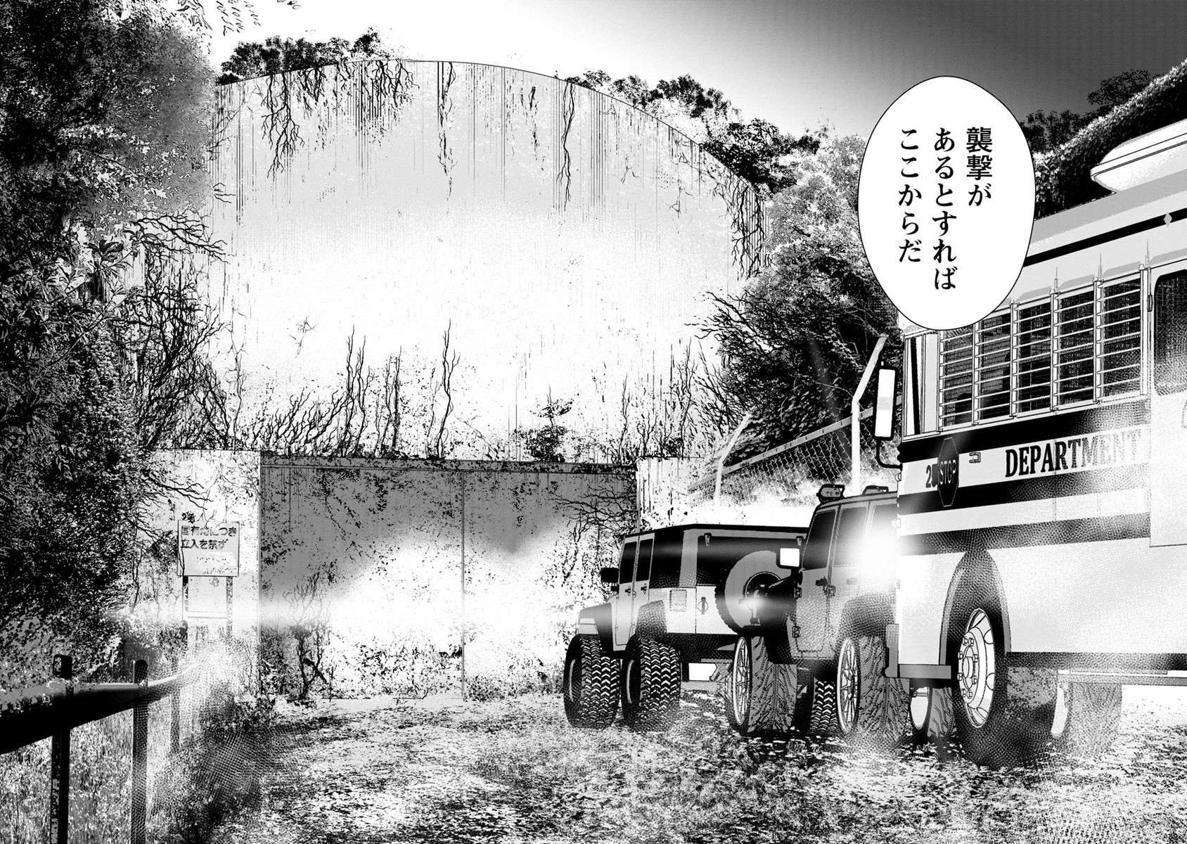 Unemployed Concentration Camp - Chapter 12 - Page 19