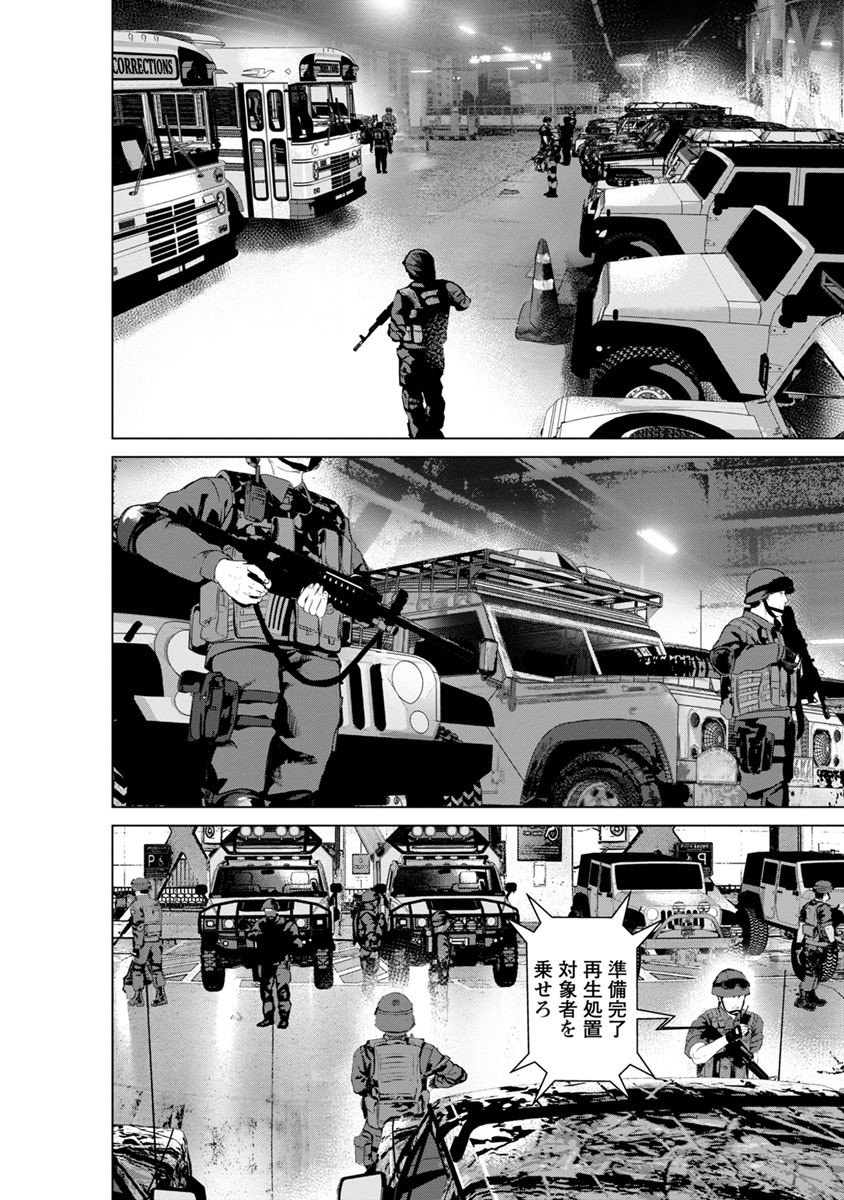 Unemployed Concentration Camp - Chapter 12 - Page 2