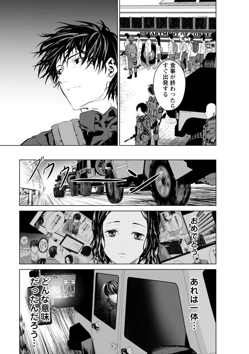 Unemployed Concentration Camp - Chapter 12 - Page 25