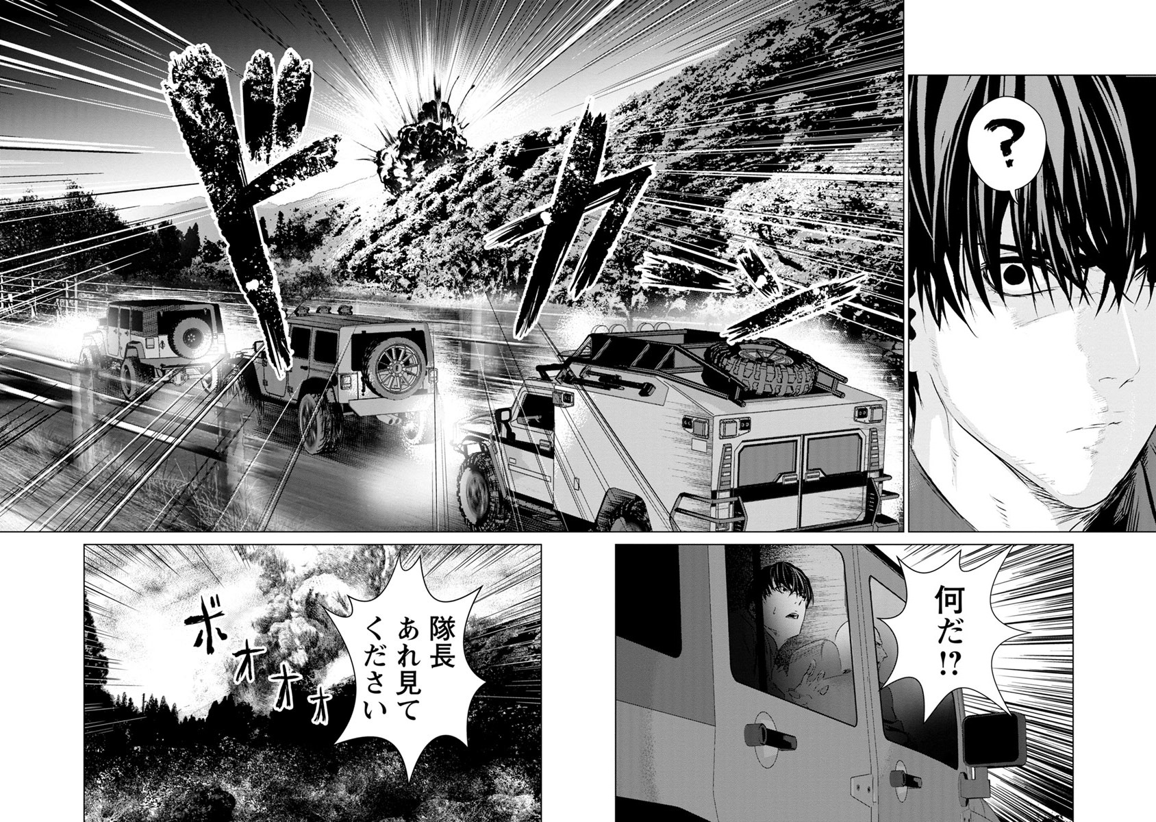 Unemployed Concentration Camp - Chapter 12 - Page 26