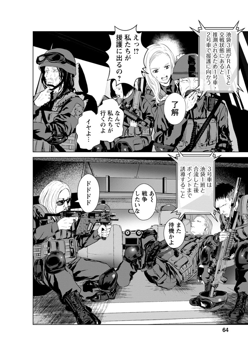 Unemployed Concentration Camp - Chapter 12 - Page 29