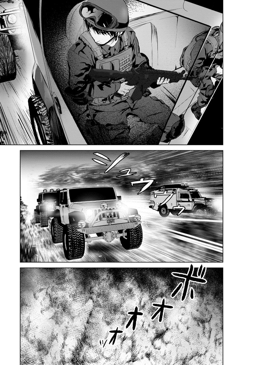 Unemployed Concentration Camp - Chapter 12 - Page 30