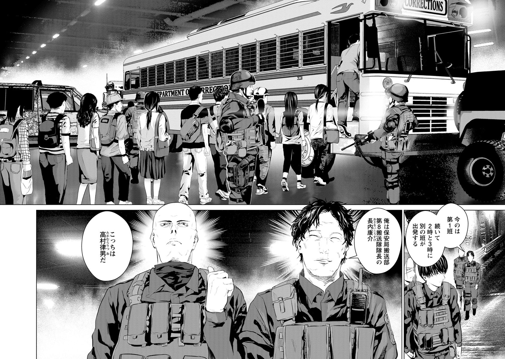 Unemployed Concentration Camp - Chapter 12 - Page 4