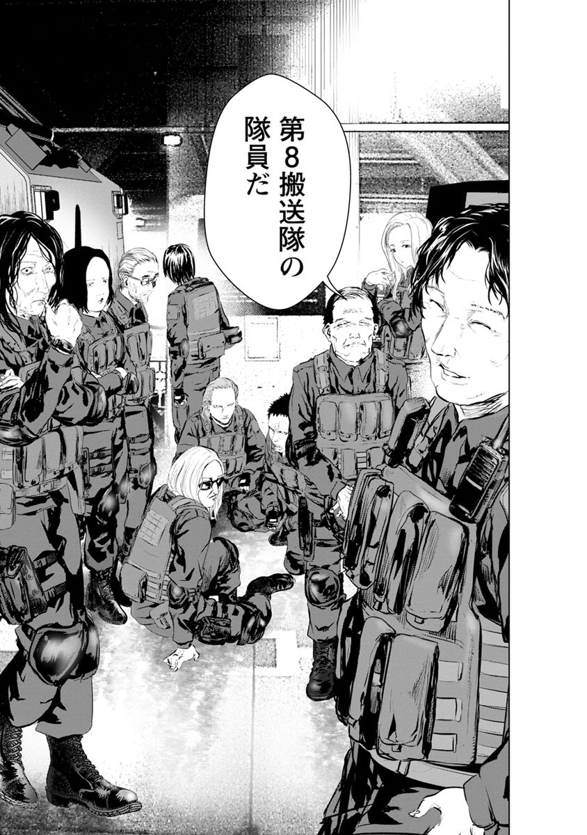 Unemployed Concentration Camp - Chapter 12 - Page 6