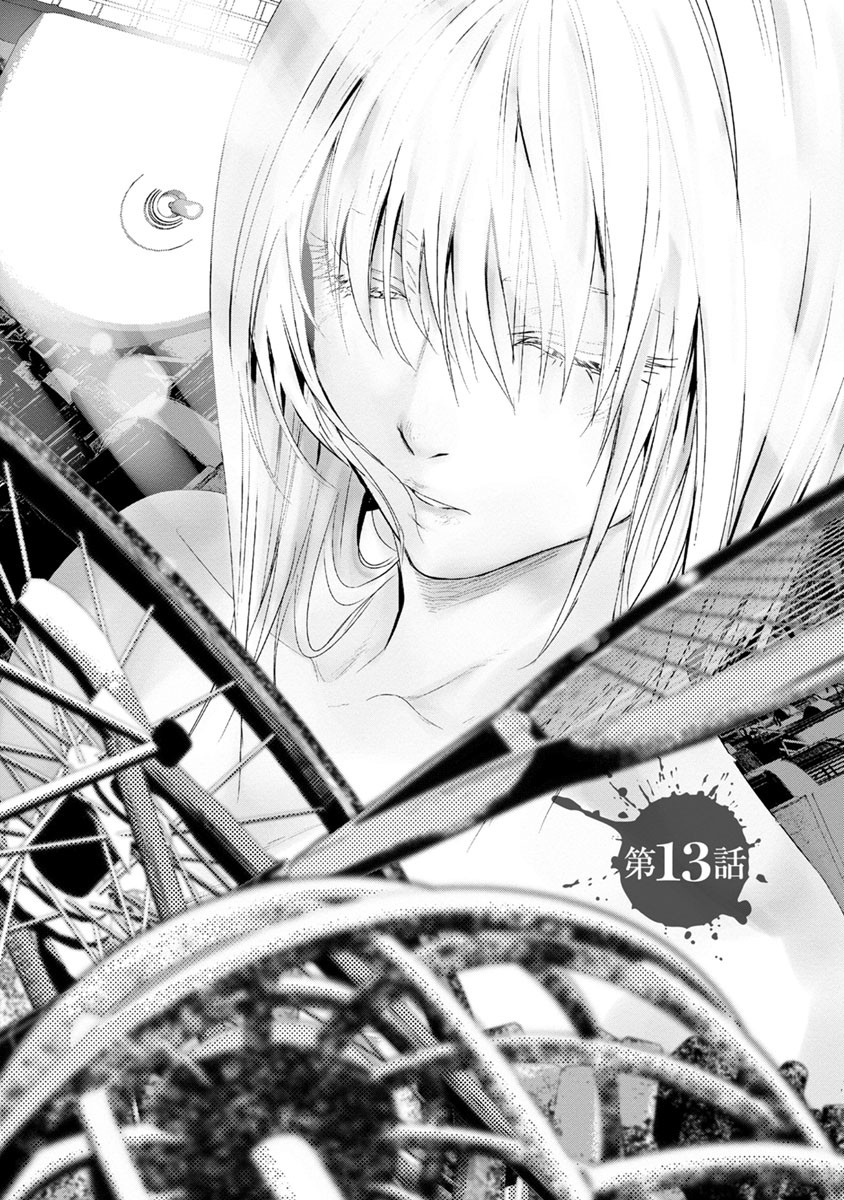 Unemployed Concentration Camp - Chapter 13 - Page 1